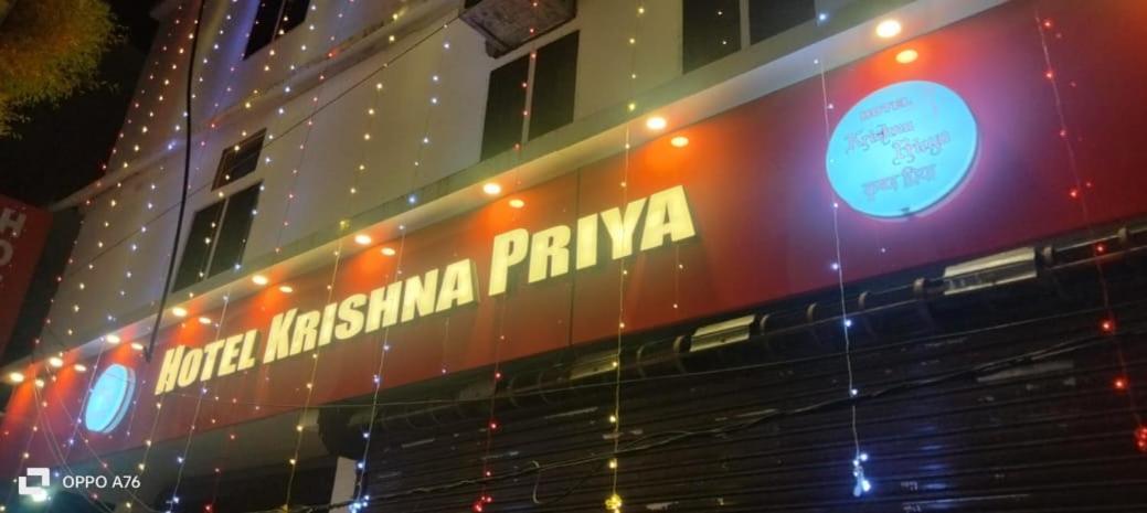 Hotel Krishna Priya 哈里瓦 外观 照片